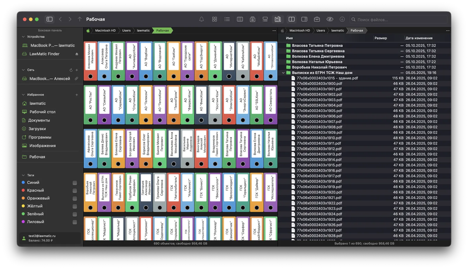 LawMatic Finder — экран 2
