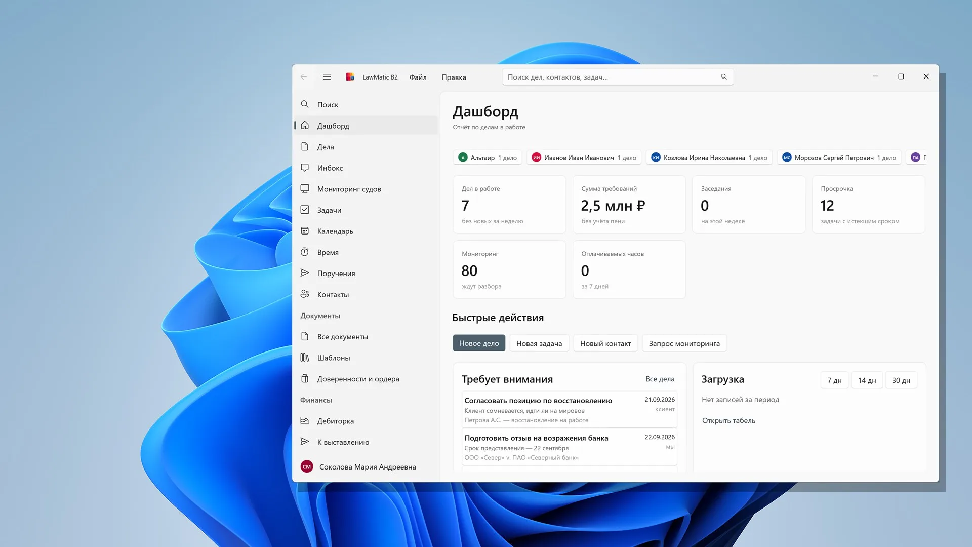 Окно LawMatic B2