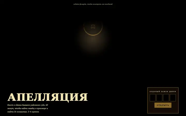 Апелляция — страница целиком