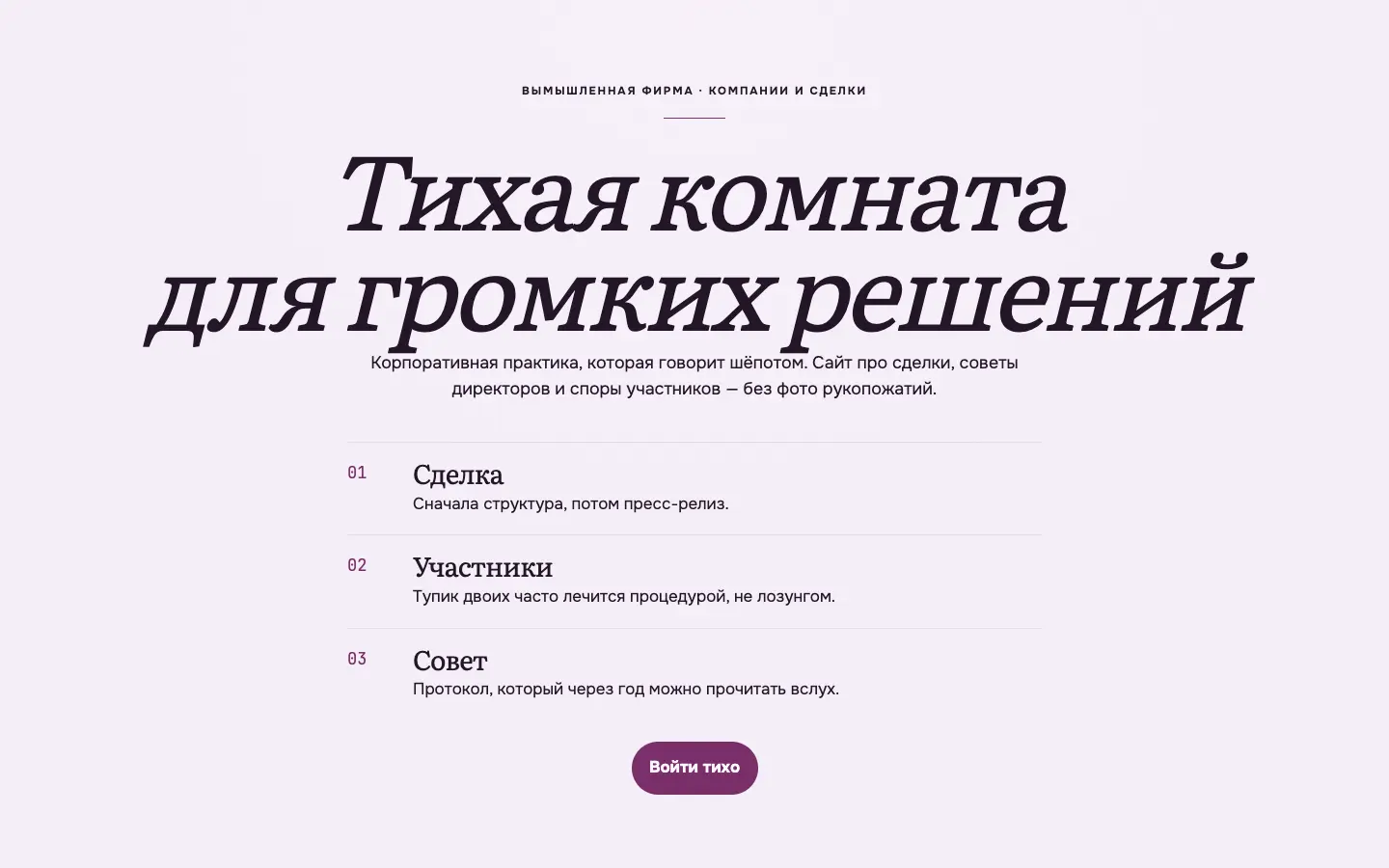 Дом Атриума — первый экран концепта