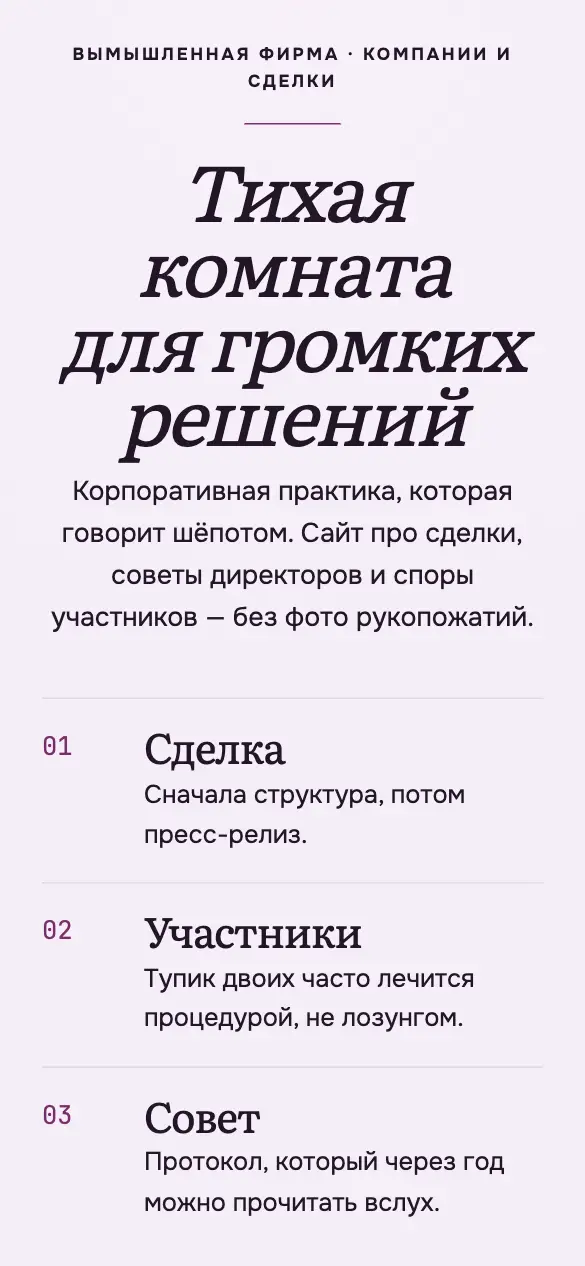 Дом Атриума — мобильная версия