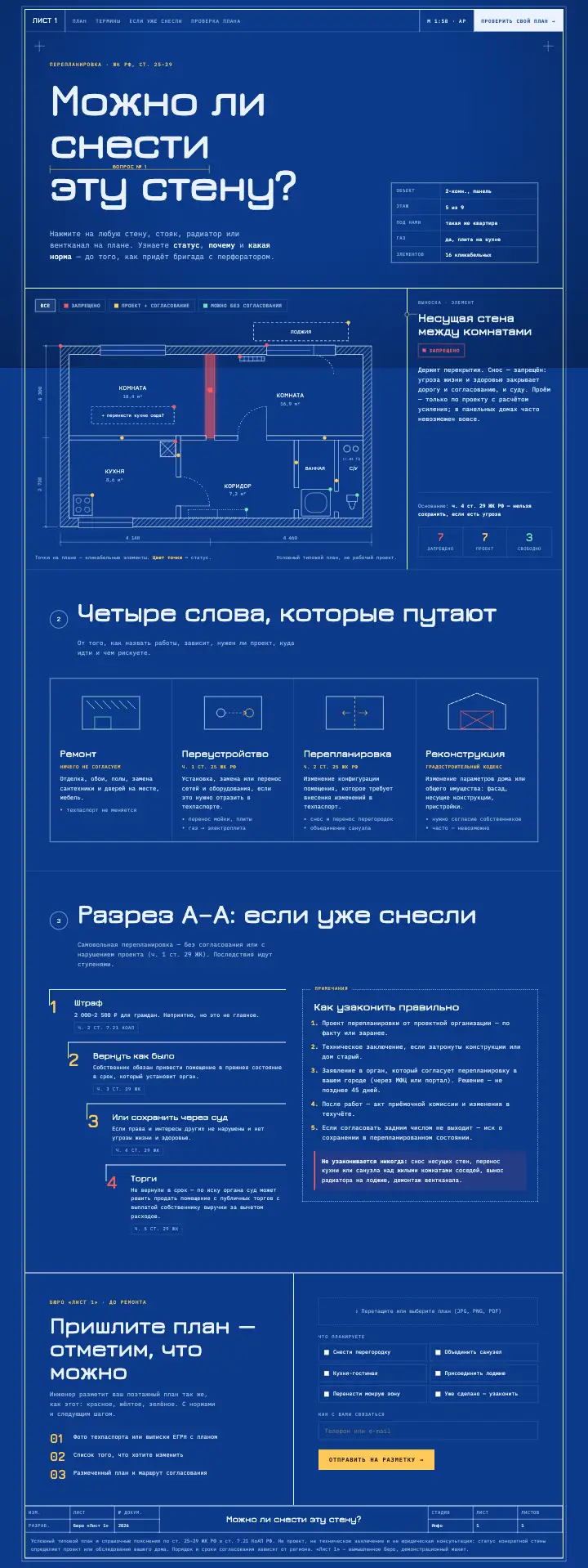 Чертёж — страница целиком