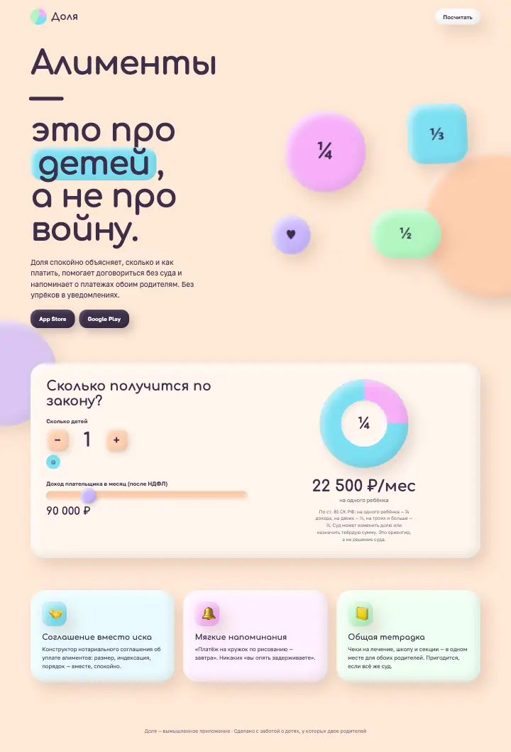 Доля — страница целиком