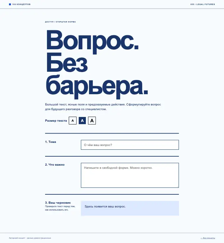 Доступ — страница целиком