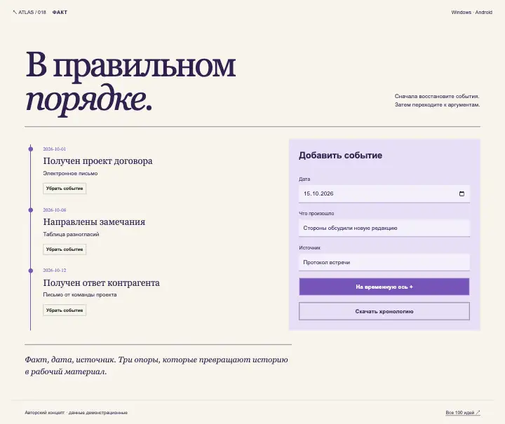 Факт — страница целиком