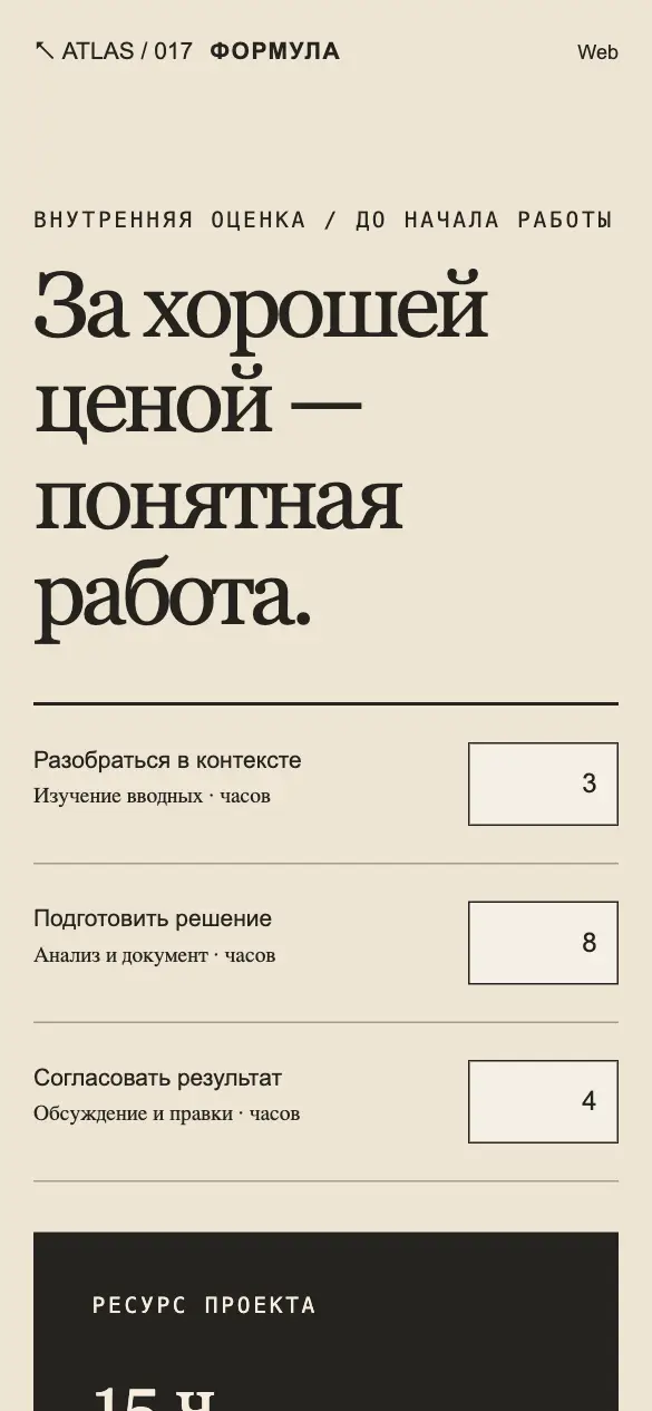Формула — мобильная версия