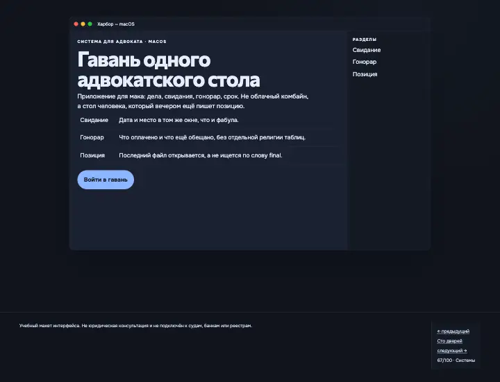 Харбор — страница целиком