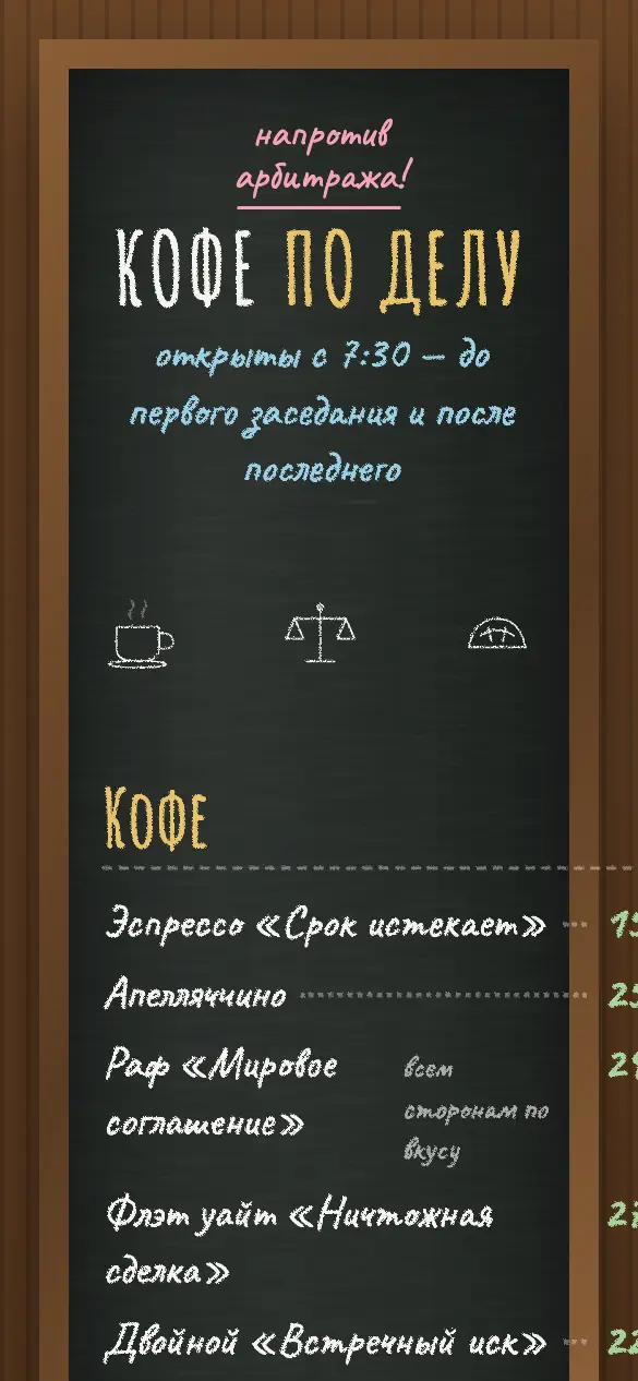 Кофе по делу — мобильная версия