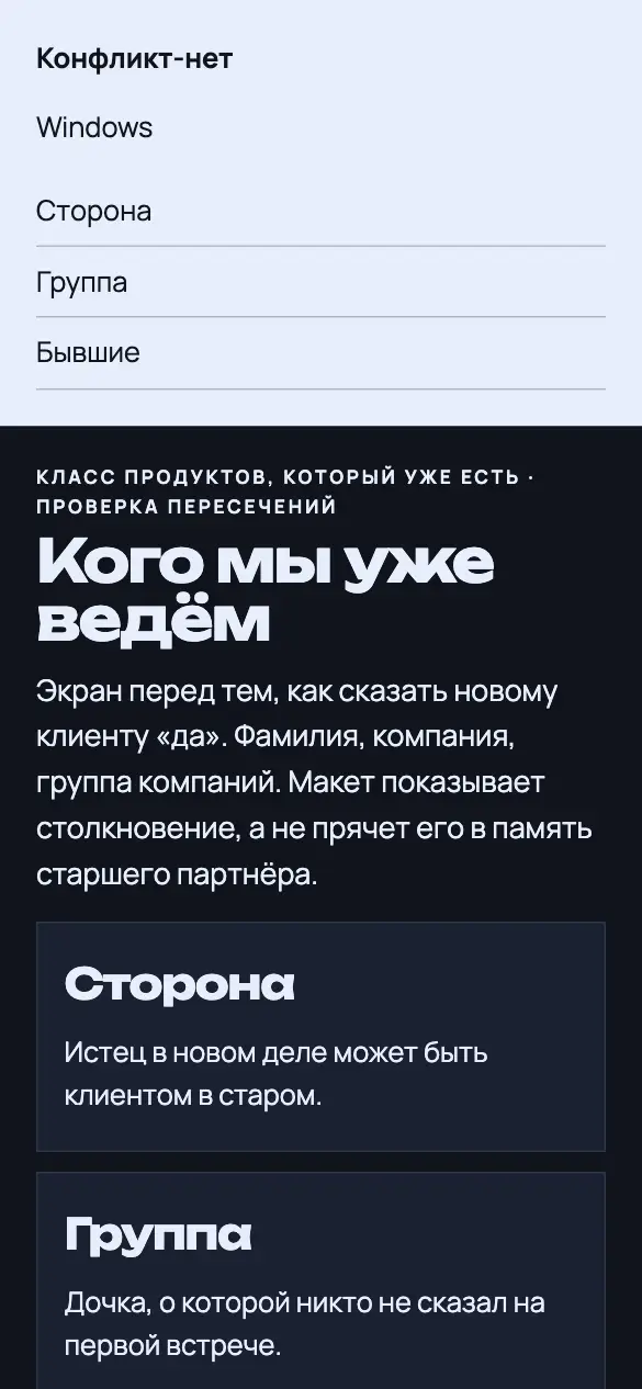 Конфликт-нет — мобильная версия