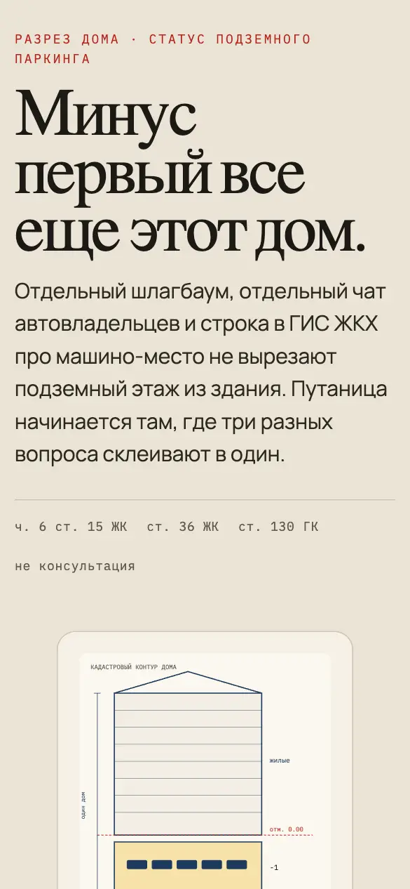Минус первый — мобильная версия