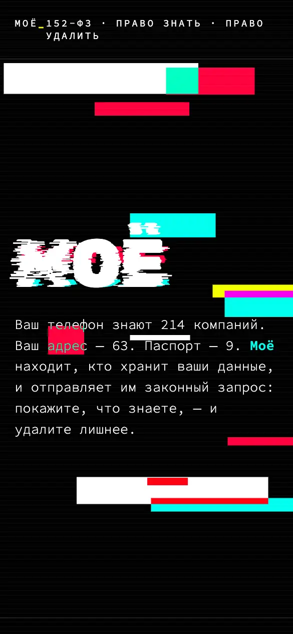 Моё — мобильная версия