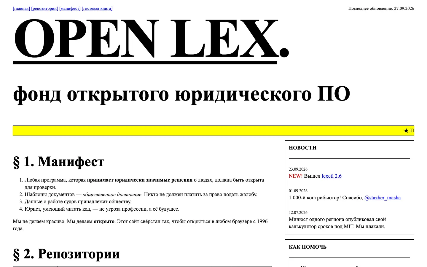 Open Lex — первый экран концепта