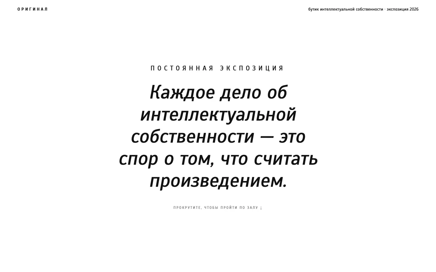 Оригинал — первый экран концепта