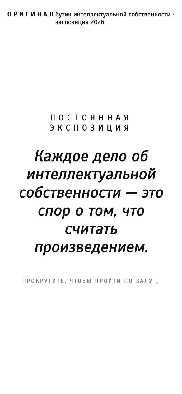 Оригинал — мобильная версия