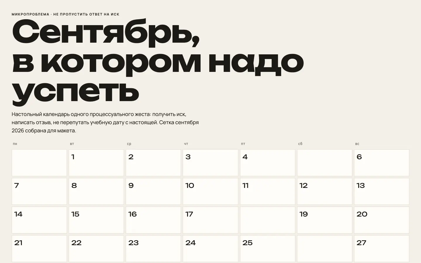 Отзыв — первый экран концепта