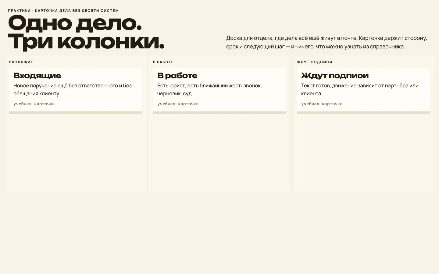 Папка — первый экран концепта