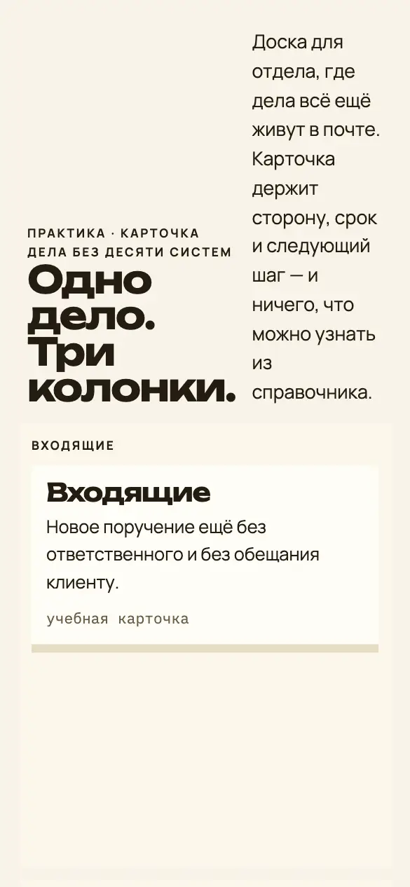 Папка — мобильная версия