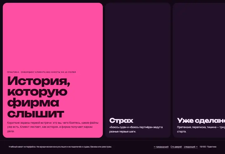 Первый день — страница целиком
