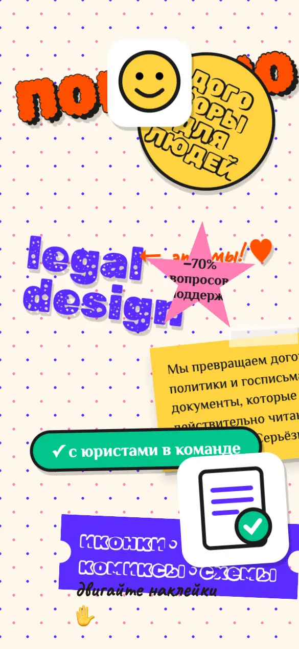 Понятно — мобильная версия