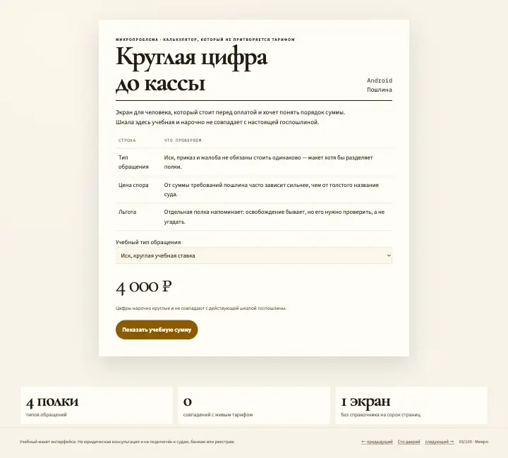 Пошлина — страница целиком
