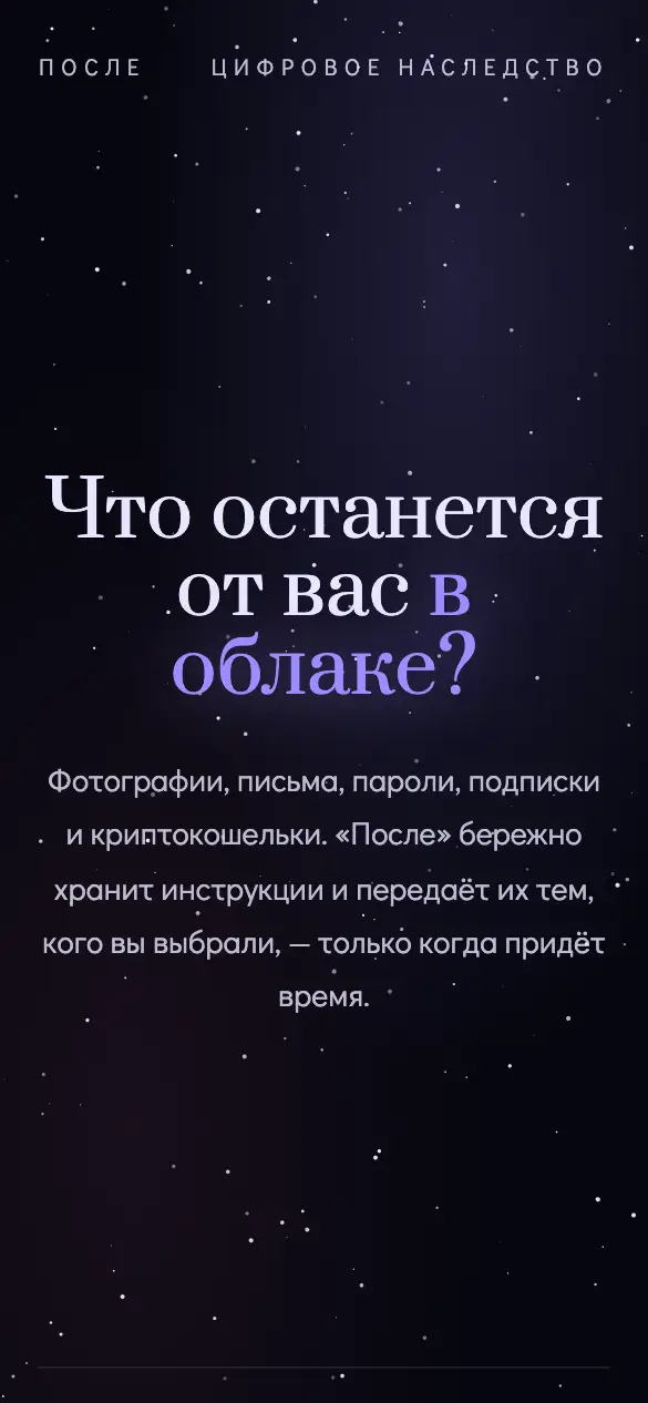 После — мобильная версия