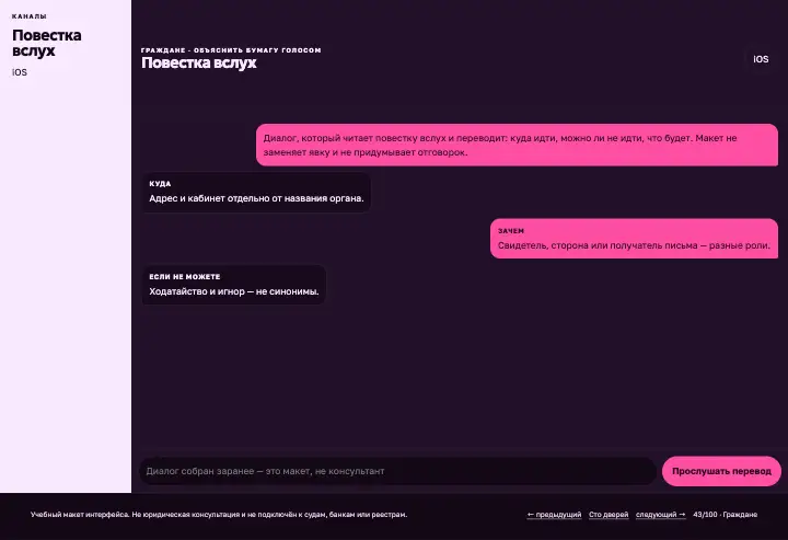 Повестка вслух — страница целиком
