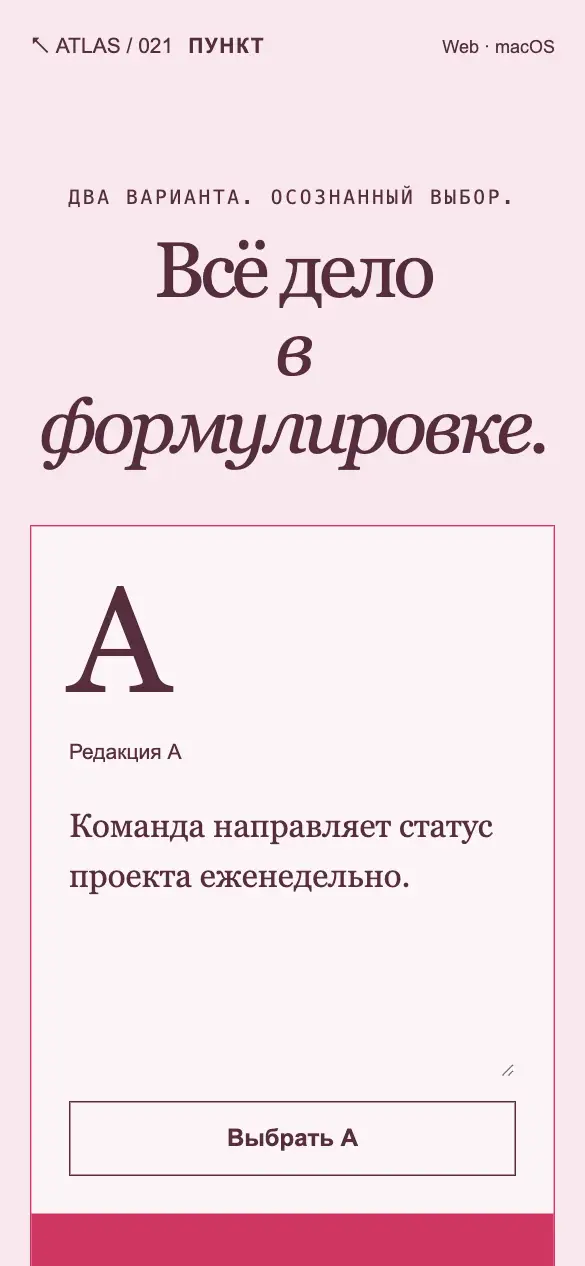 Пункт — мобильная версия