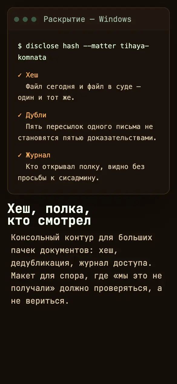 Раскрытие — мобильная версия