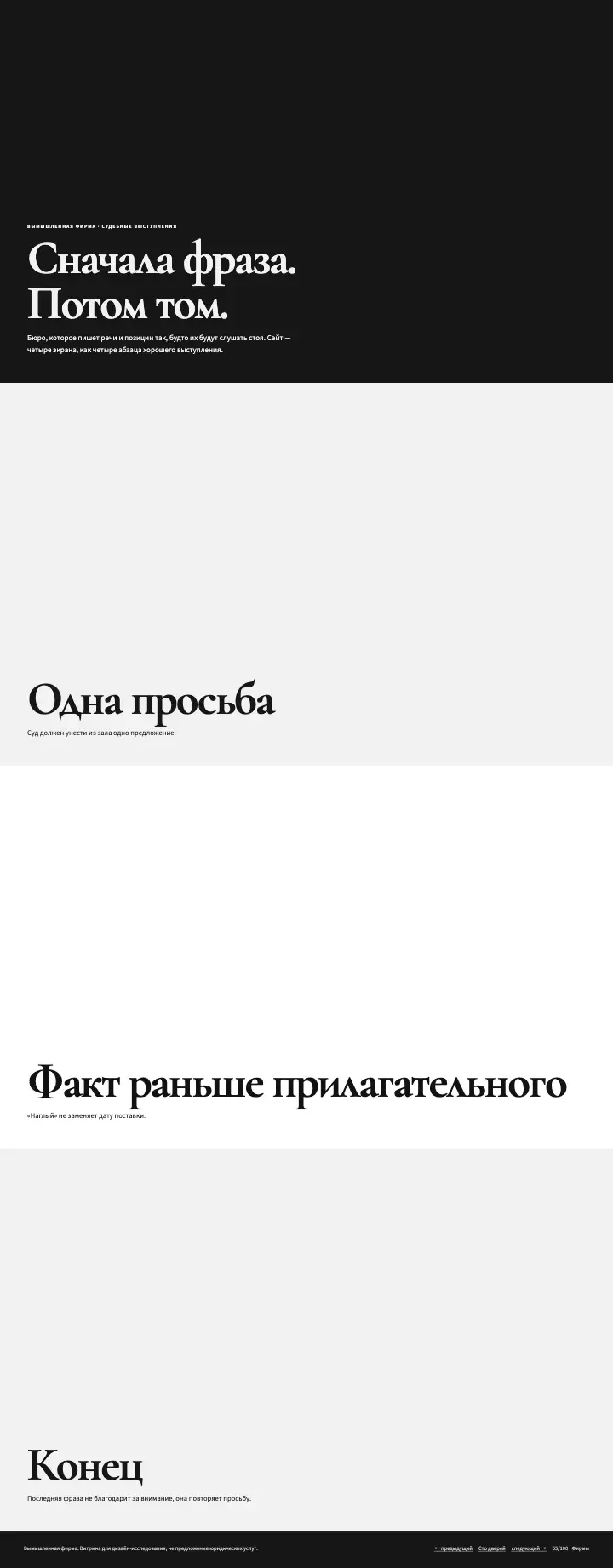 Дом речи — страница целиком