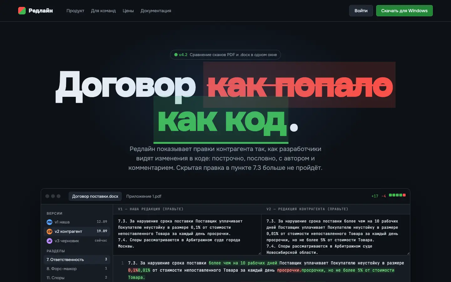 Редлайн — первый экран концепта