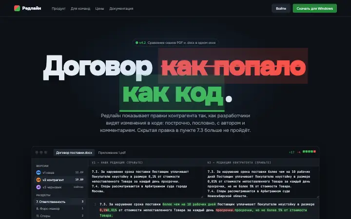 Редлайн — дизайн-концепт