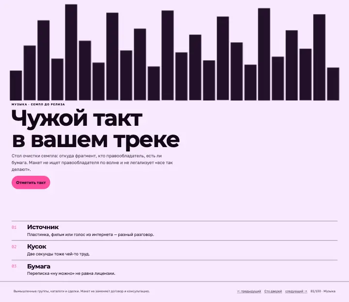 Клиренс — страница целиком