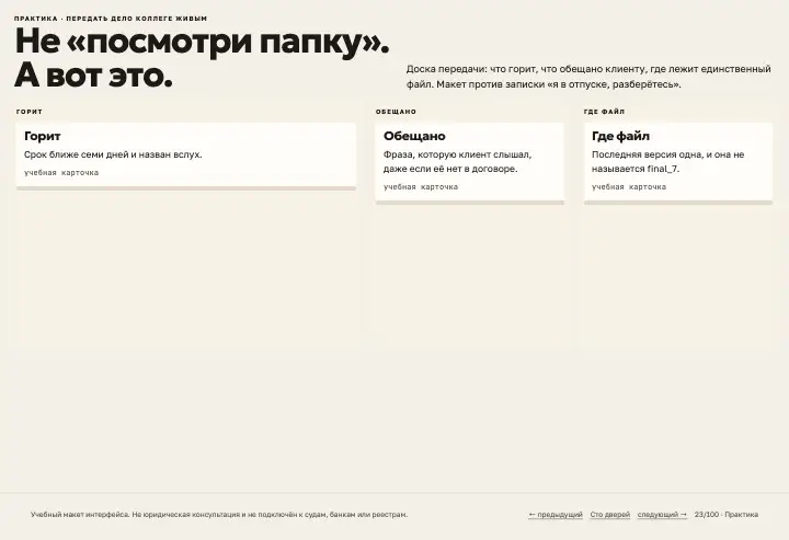 Сдача смены — страница целиком