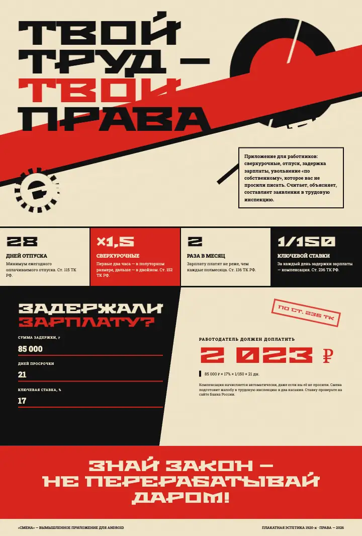 Смена — страница целиком