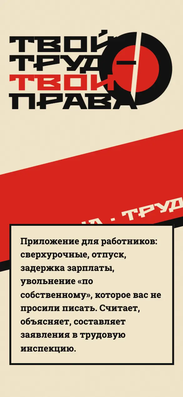 Смена — мобильная версия