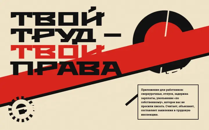 Смена — дизайн-концепт
