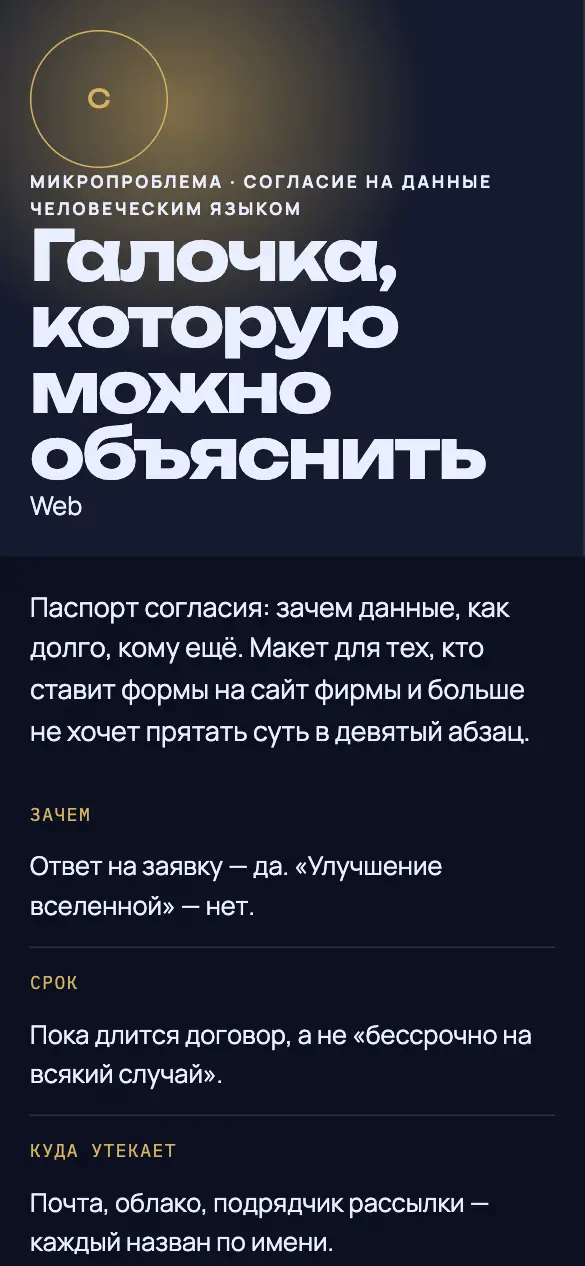 Согласен — мобильная версия
