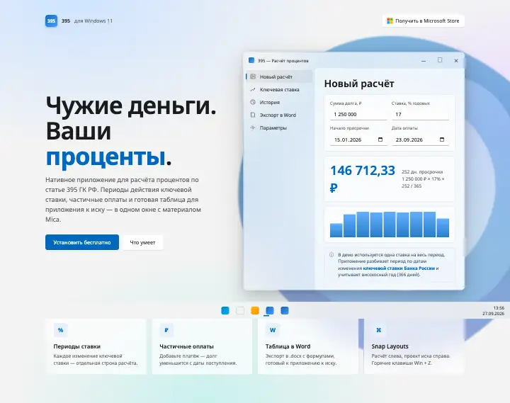 395 — страница целиком
