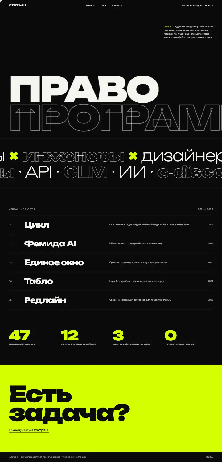 Статья 1 — страница целиком