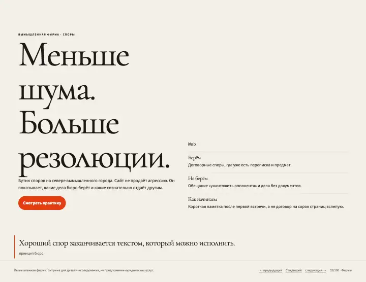 Тихий берег — страница целиком