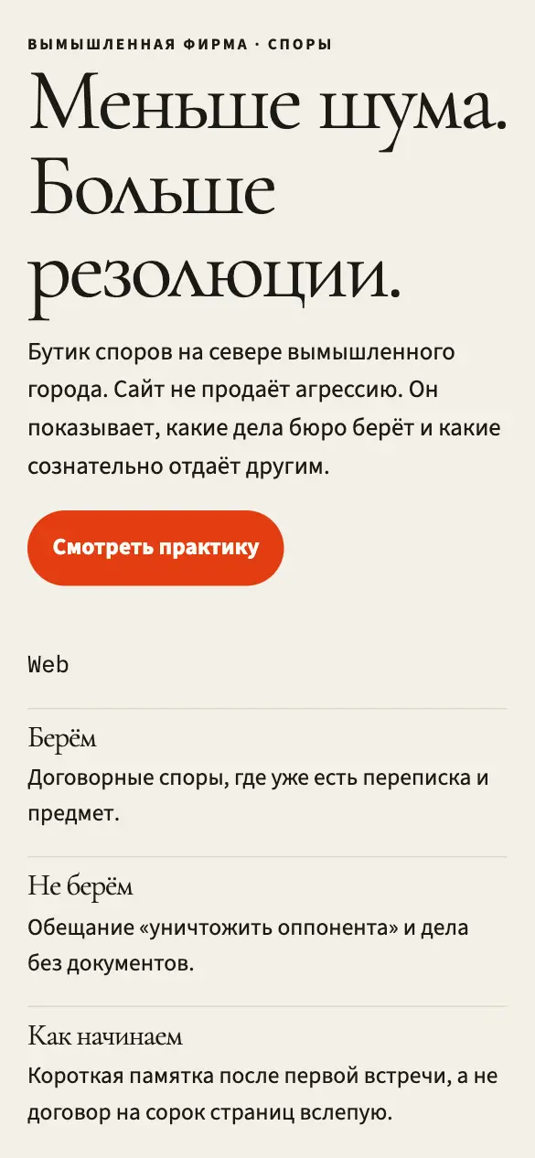 Тихий берег — мобильная версия