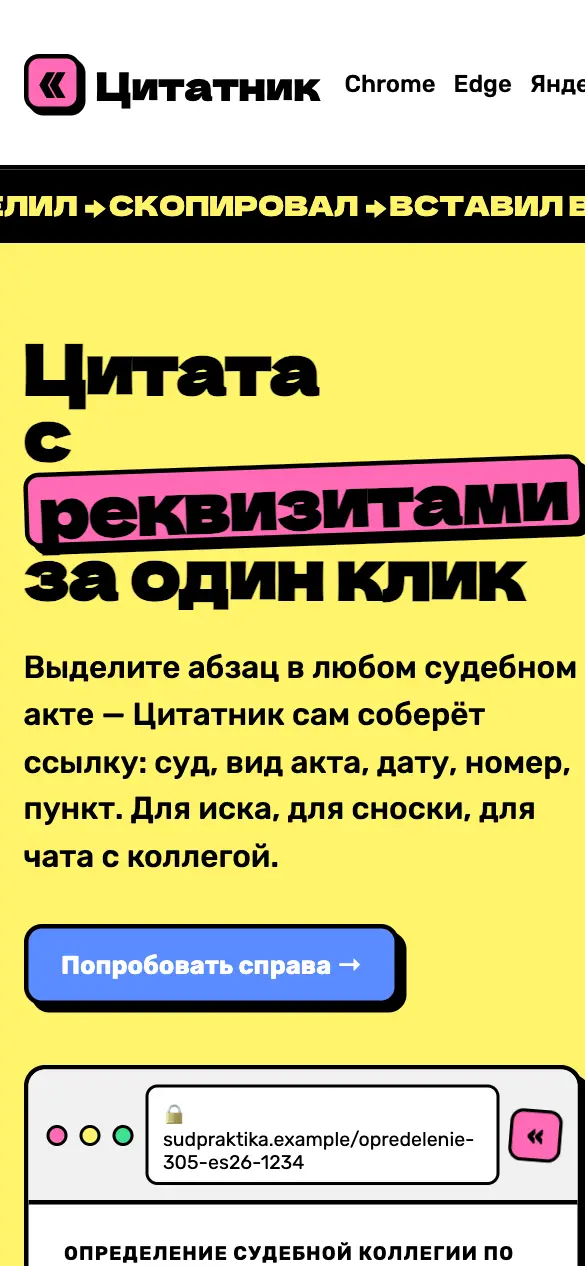 Цитатник — мобильная версия