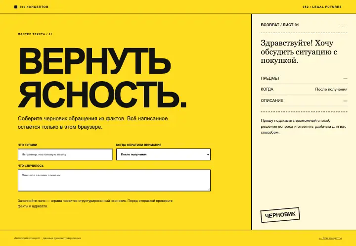 Возврат — страница целиком