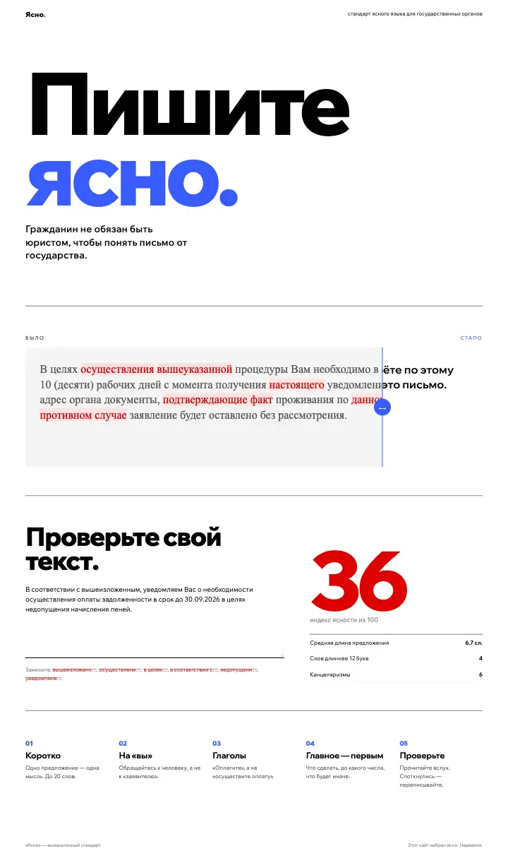 Ясно — страница целиком