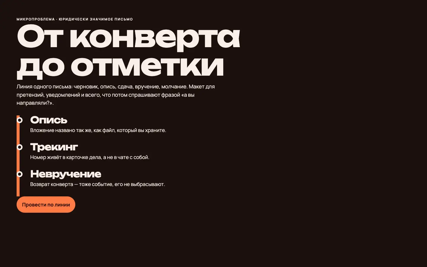 Заказное — первый экран концепта