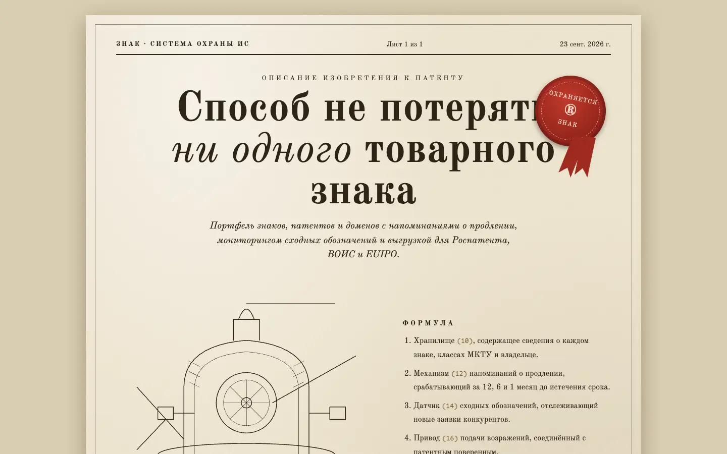 Знак — первый экран концепта