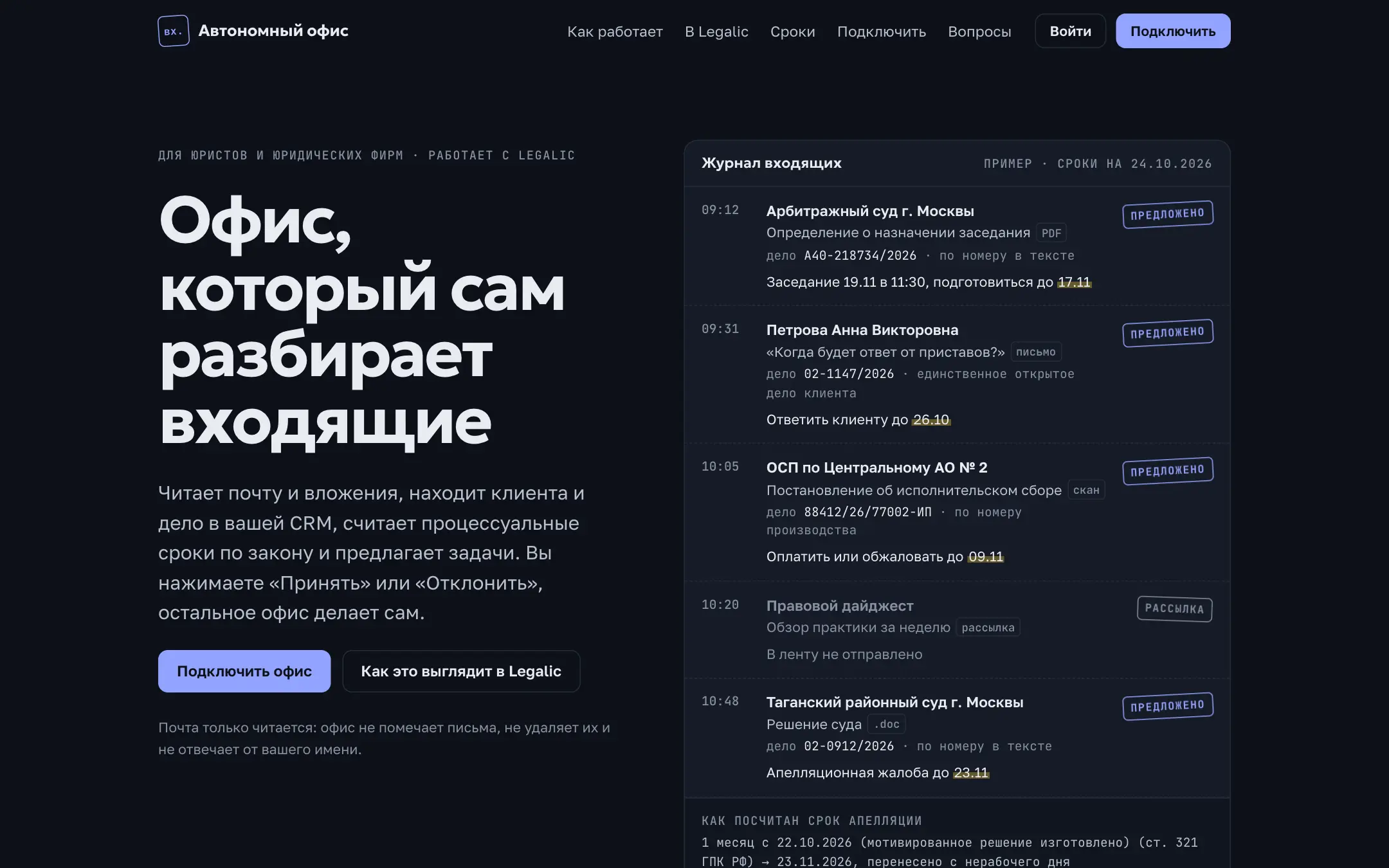 Автономный офис: Тёмная тема: чернила светлеют, маркер приглушён