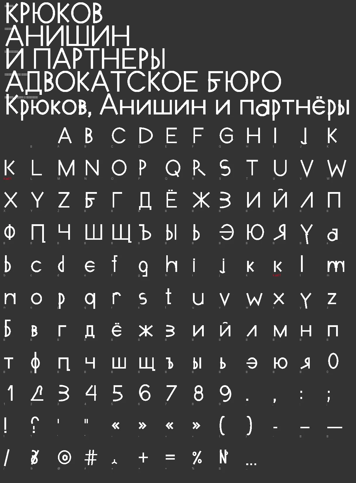 KAP Grotesk: Обычное начертание