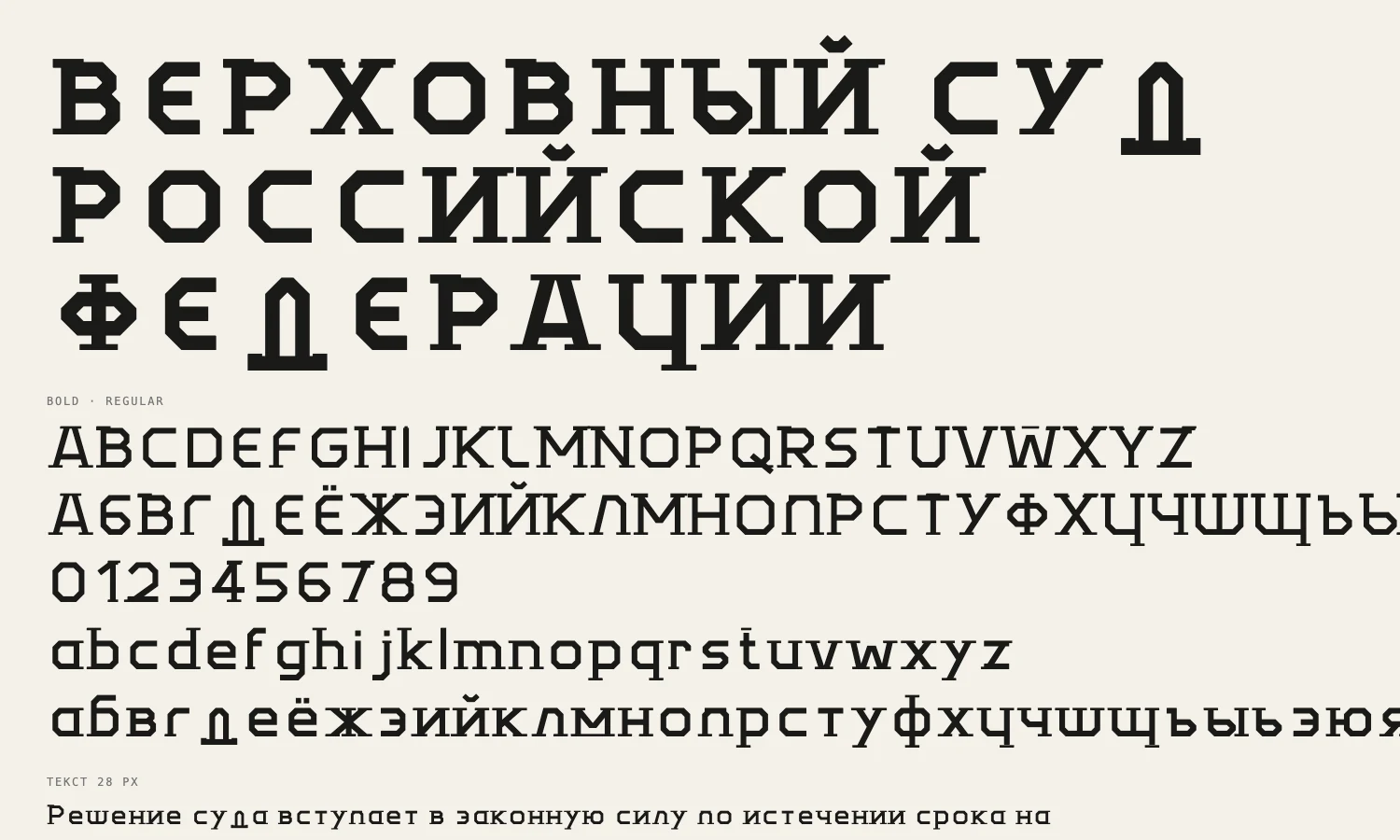 Themis Slab: Первый специмен Themis Slab